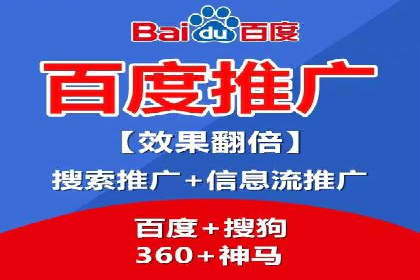 百度推广返点，助力广告主实现双赢